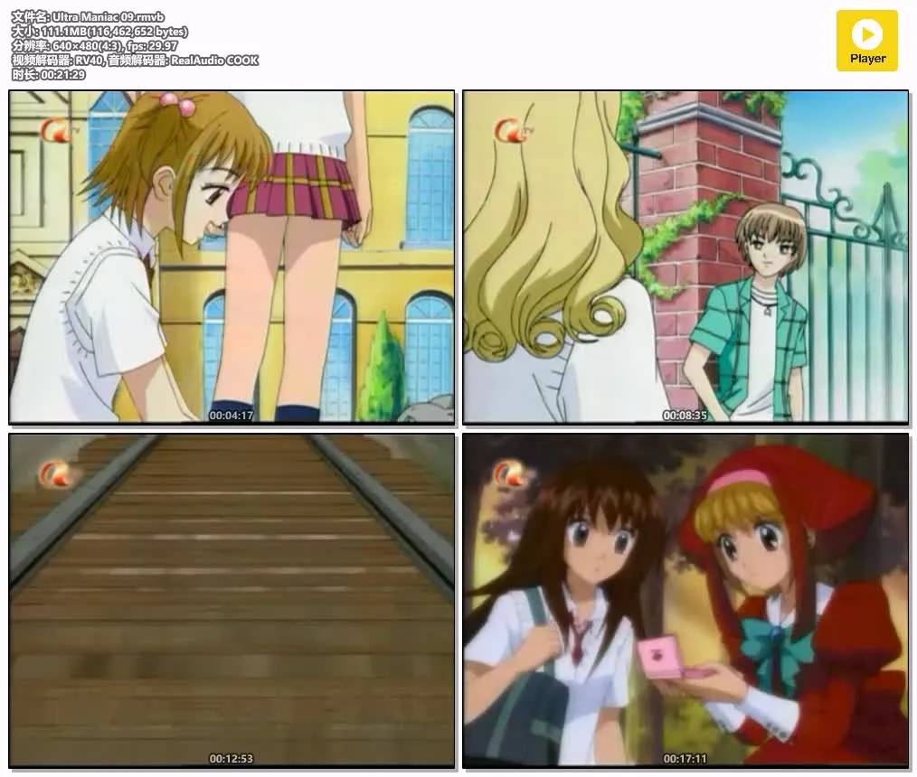 恋爱小魔女粤语版全26集480P | 无字幕高清动画 | 魔法少女青春物语 4
