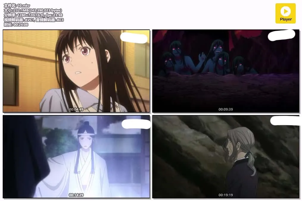 流浪神差第二季粤日双语版全13集720P | 附中文字幕 | 奇幻动作热血动画 4