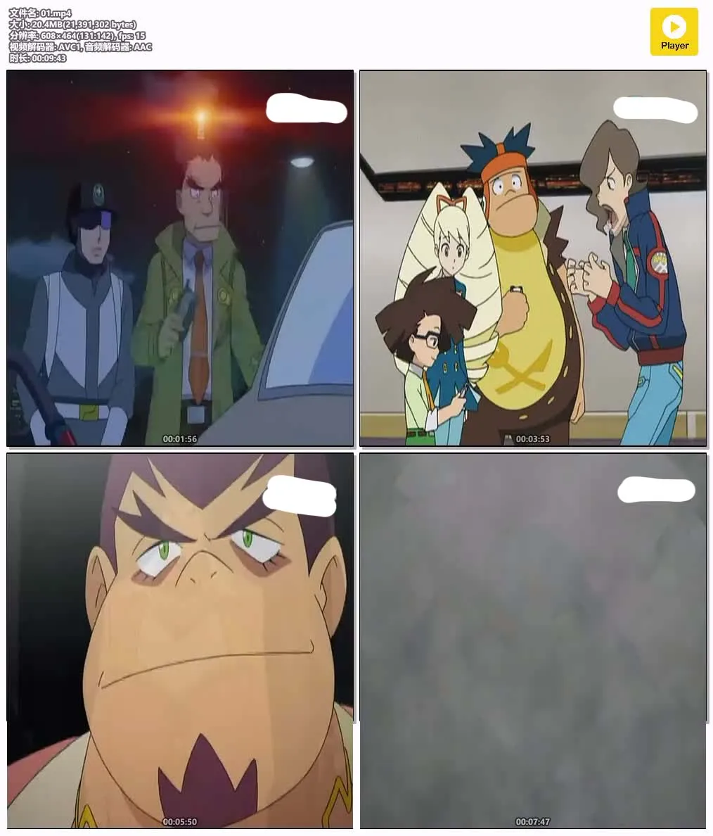 流星洛克人第2季粤语版全21集标清 | 无字幕 | 科幻冒险动作动画 4