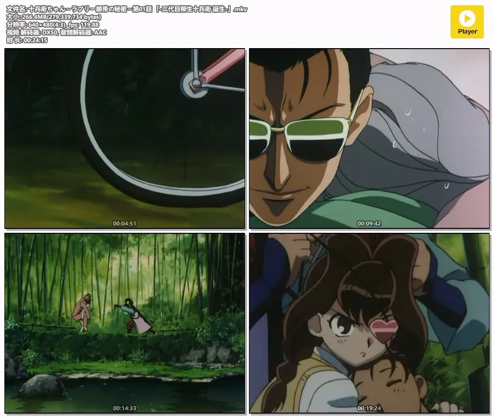 柳生十兵卫爱心眼带的秘密粤日双语版全13集480P | 无字幕 | 武士战斗奇幻动画 4