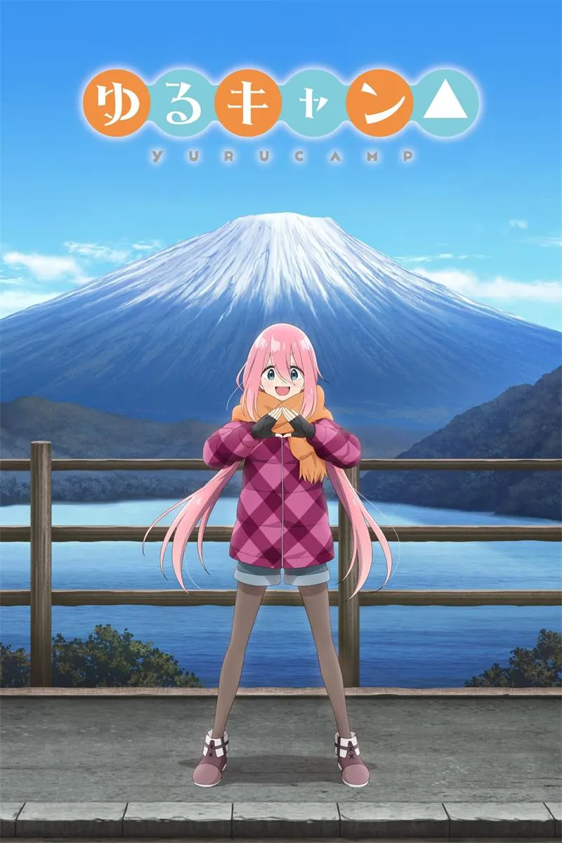 露营少女LET'S CAMP第一季粤语版1080P | 全12集中文字幕 | 治愈系日常动画 3
