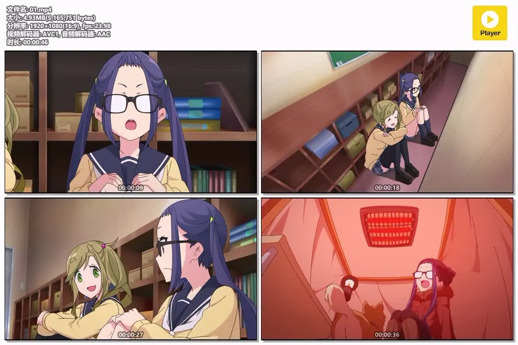 Let's Camp!露营少女短篇动画粤语版1080P | 全10集 | 治愈系日常短片 4