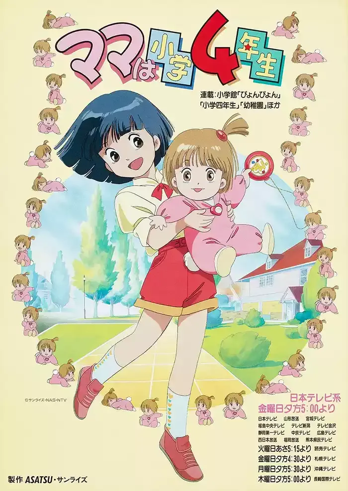 妈妈是小学生粤语版标清 | 全51集 | 温馨治愈家庭题材动画 3