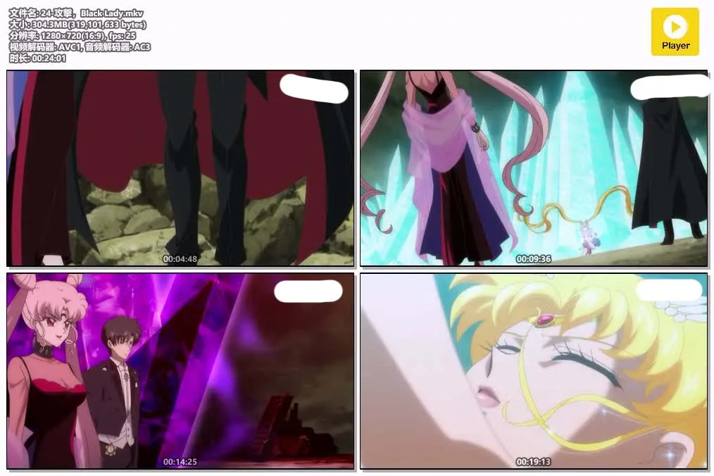 美少女战士Crystal粤日双语版720P | 全39集中文字幕 | 魔法少女重制经典 4
