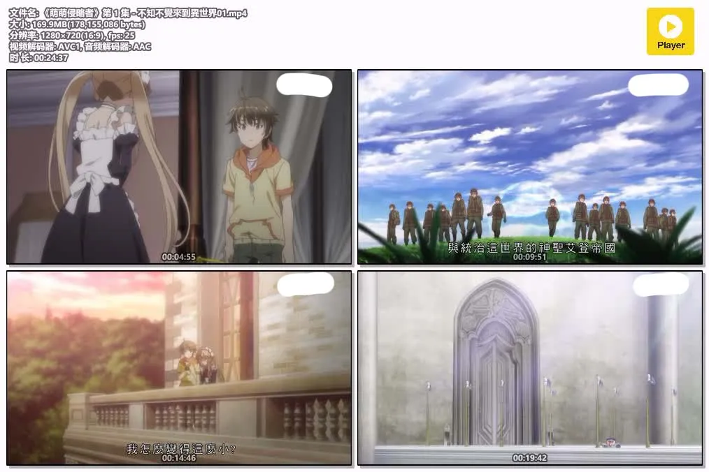 萌萌侵略者粤语版720P | 全12集中文字幕 | 奇幻搞笑治愈系动画 4