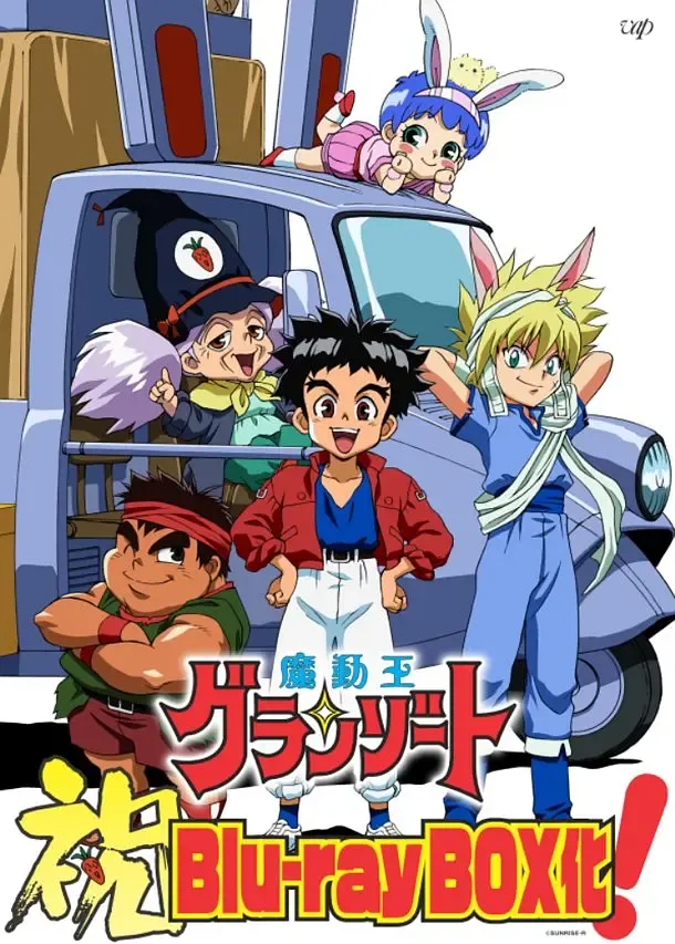 魔动王粤语版480P | 全41集 | 经典机甲奇幻冒险动画 3