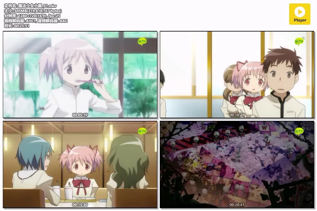 魔法少女小圆 粤语版 720P | 全12集 无字幕 | 魔法少女・奇幻・黑暗剧情 4
