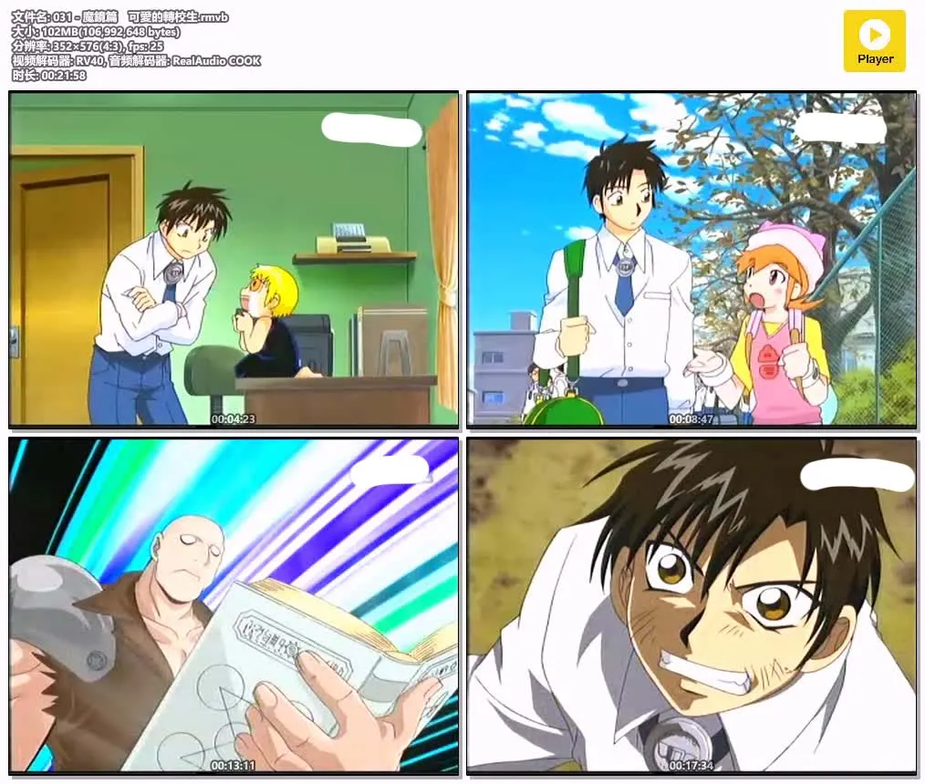 魔法小神童加旋 粤语版 标清 | 全150集 无字幕 | 魔法少女・校园・治愈系 4