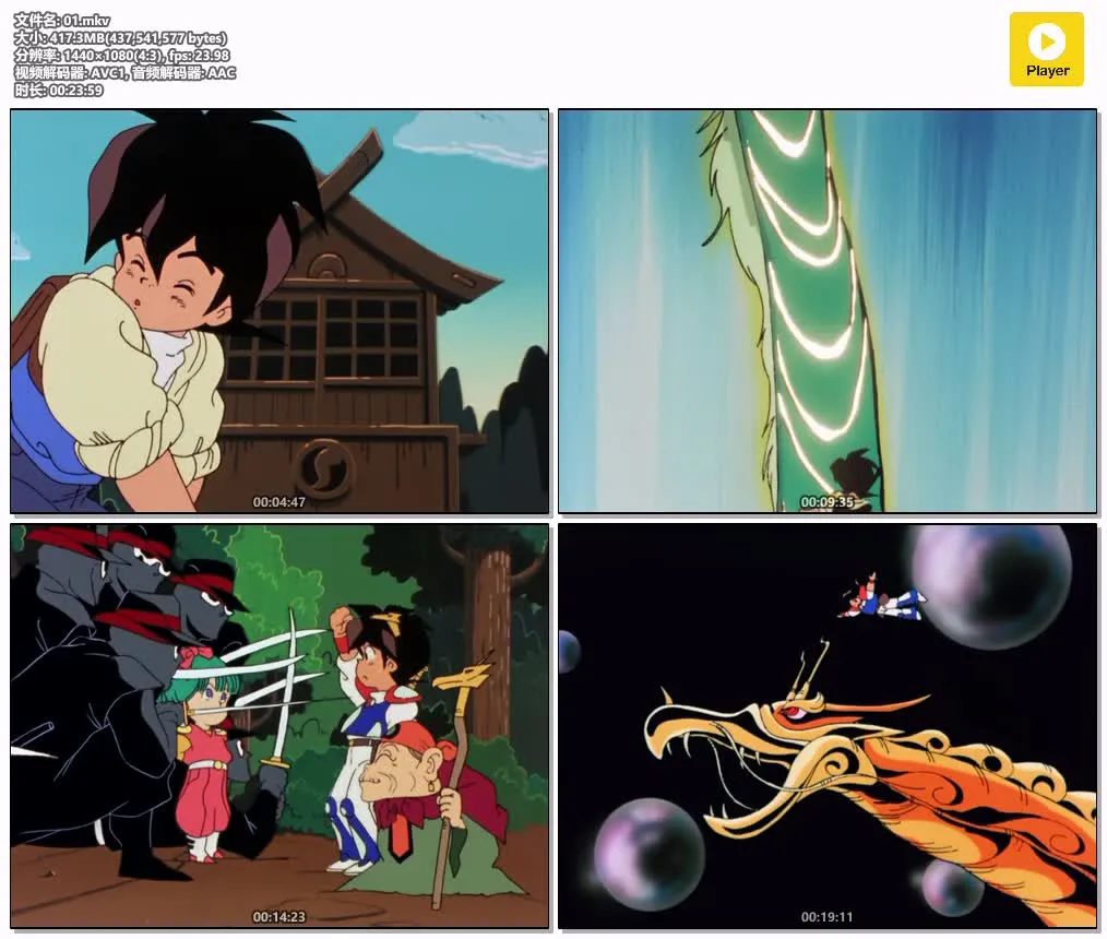 魔神英雄传1 + OVA 粤日双语版 1080P | 全45集 中文字幕 | 热血・冒险・机甲・奇幻动画 4