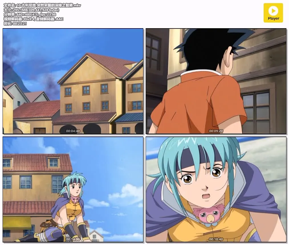 冒险王比特 粤日双语版 480P | 全52集 中文字幕 | 热血・冒险・奇幻・战斗动画 4