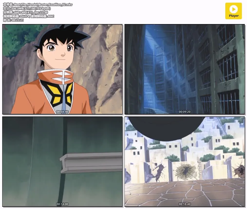 冒险王比特EX 粤日双语版 480P | 全25集 中文字幕 | 热血・冒险・奇幻・战斗动画 4