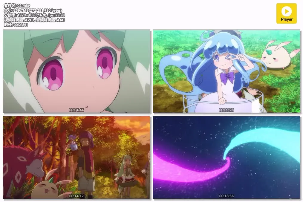 梅露可物语 粤日双语版 1080P | 全12集 中文字幕 | 奇幻・冒险・治愈系动画 4