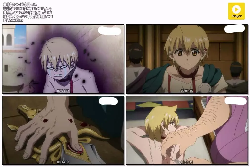魔奇少年 第二季 粤日双语版 720P | 全25集 中文字幕 | 奇幻・冒险・热血・战斗动画 4