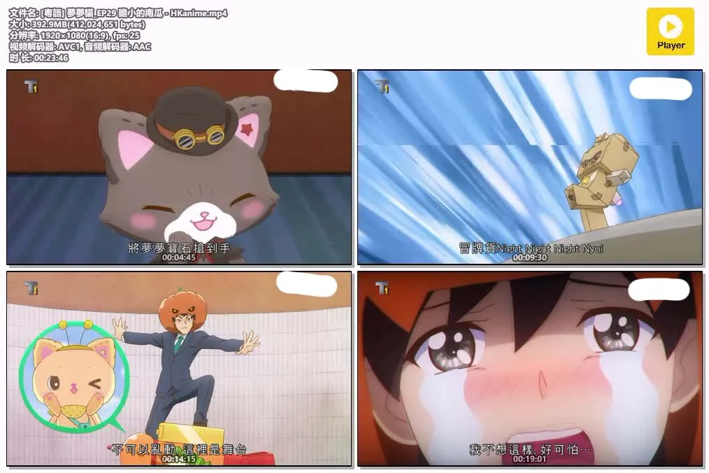 梦梦猫 粤语版 1080P | 全48集 中文字幕 | 治愈系・奇幻・日常・少女向动画 4