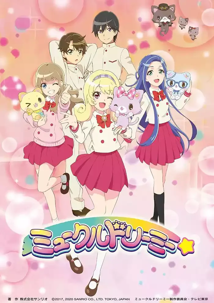 梦梦猫 粤语版 1080P | 全48集 中文字幕 | 治愈系・奇幻・日常・少女向动画 3