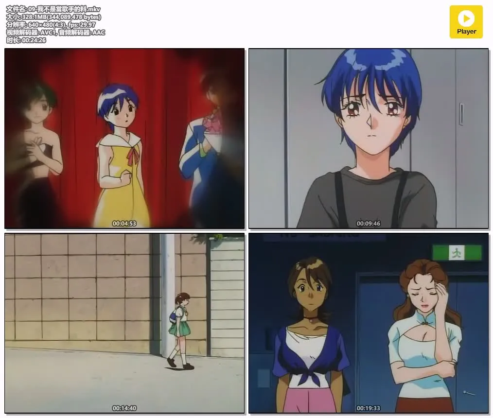 魔法小美穗 粤日双语版480P | 全26集无字幕 | 魔法少女动画推荐 4