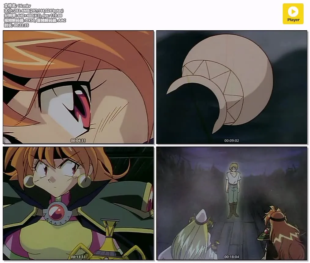 魔剑美神3 粤日双语版480P | 全26集中文字幕 | 经典奇幻冒险动画推荐 4