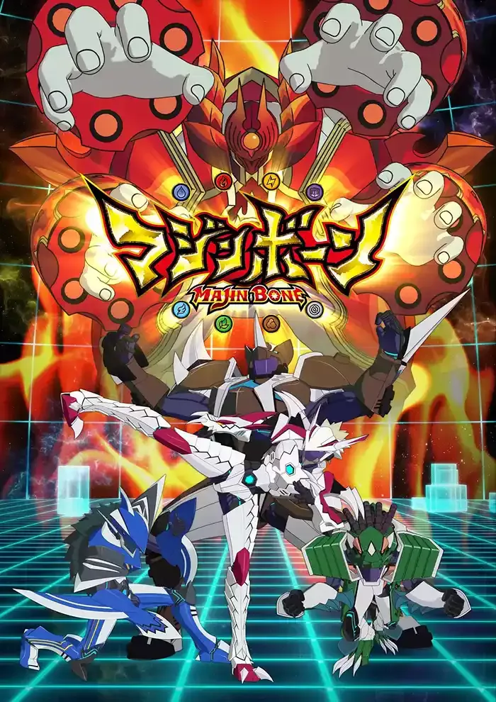 魔神之骨 粤日双语版1080P | 全52集中文字幕 | 热血音乐战斗动画推荐 3