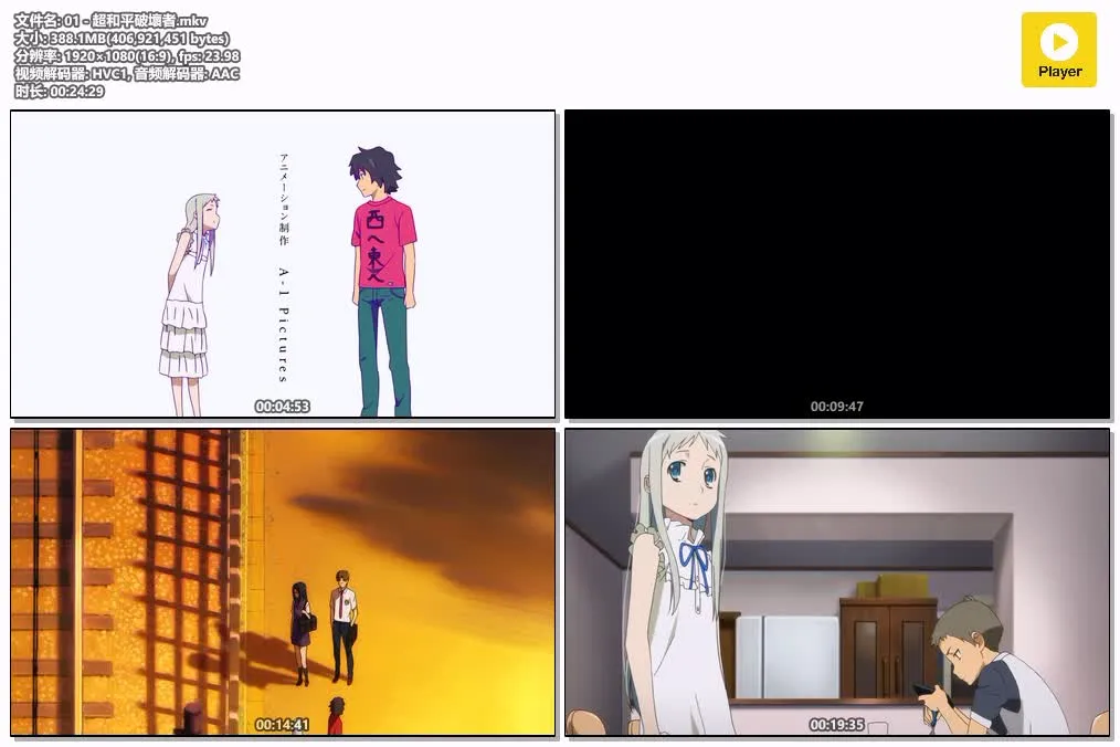 我们仍未知道那天所看见的花的名字 粤日双语版1080P | 全11集中文字幕 | 青春治愈动画推荐 4