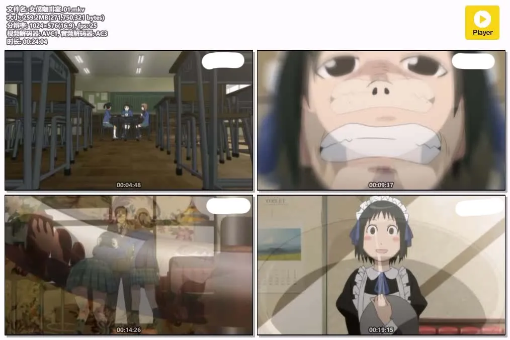 女仆咖啡室 粤日双语版576P | 全12集无字幕 | 搞笑日常动画推荐 4