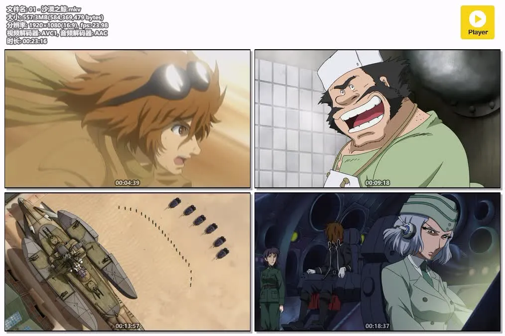 OZMA战纪 粤日双语版1080P | 全6集中文字幕 | 科幻冒险动画推荐 4