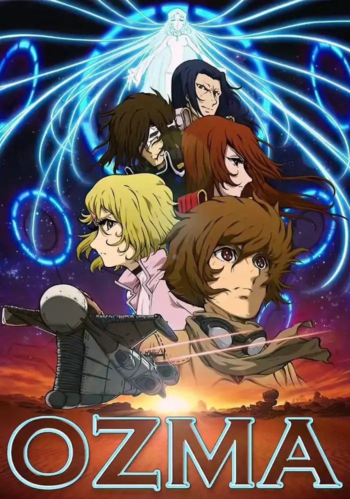 OZMA战纪 粤日双语版1080P | 全6集中文字幕 | 科幻冒险动画推荐 3