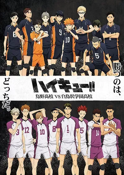 排球少年III 粤日双语版720P | 全10集中文字幕 | 热血体育动画推荐 3