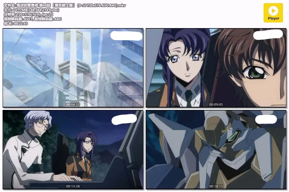 叛逆的鲁鲁修1 粤语版576P | 全25集无字幕 | 机甲战争动画推荐 4