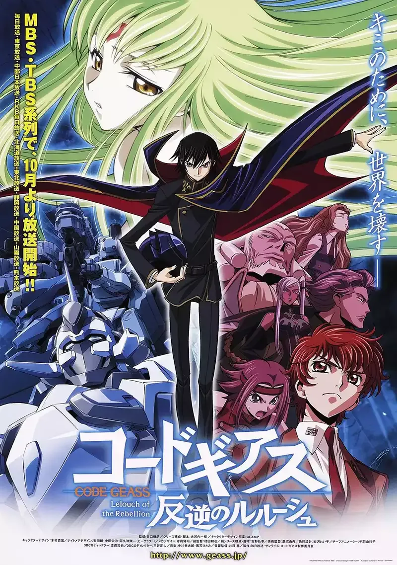 叛逆的鲁鲁修1 粤语版576P | 全25集无字幕 | 机甲战争动画推荐 3