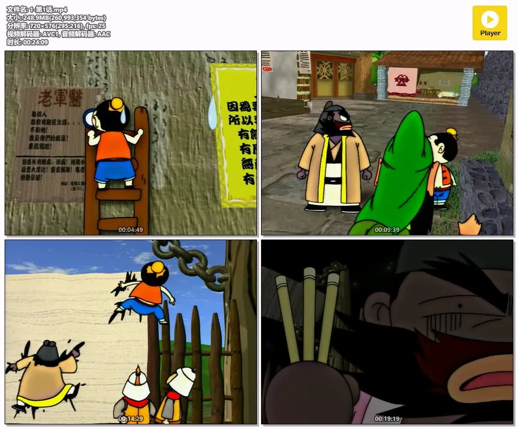 Q版三国之刘关张 粤语版576P | 全39集无字幕 | 搞笑历史动画推荐 4