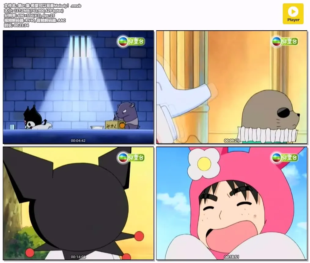 奇幻魔法Melody 2 粤语版480P | 全52集无字幕 | 魔法少女动画推荐 4