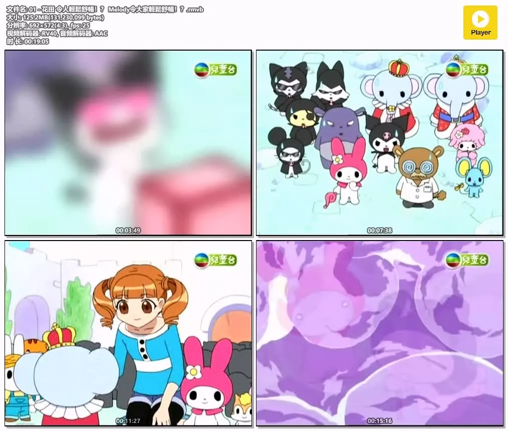 奇幻魔法Melody 3 粤语版480P | 全26集无字幕 | 魔法少女动画推荐 4