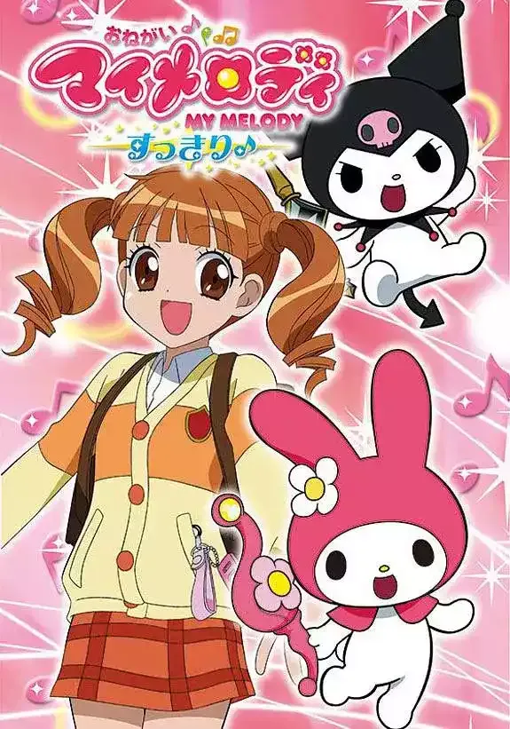 奇幻魔法Melody 3 粤语版480P | 全26集无字幕 | 魔法少女动画推荐 3