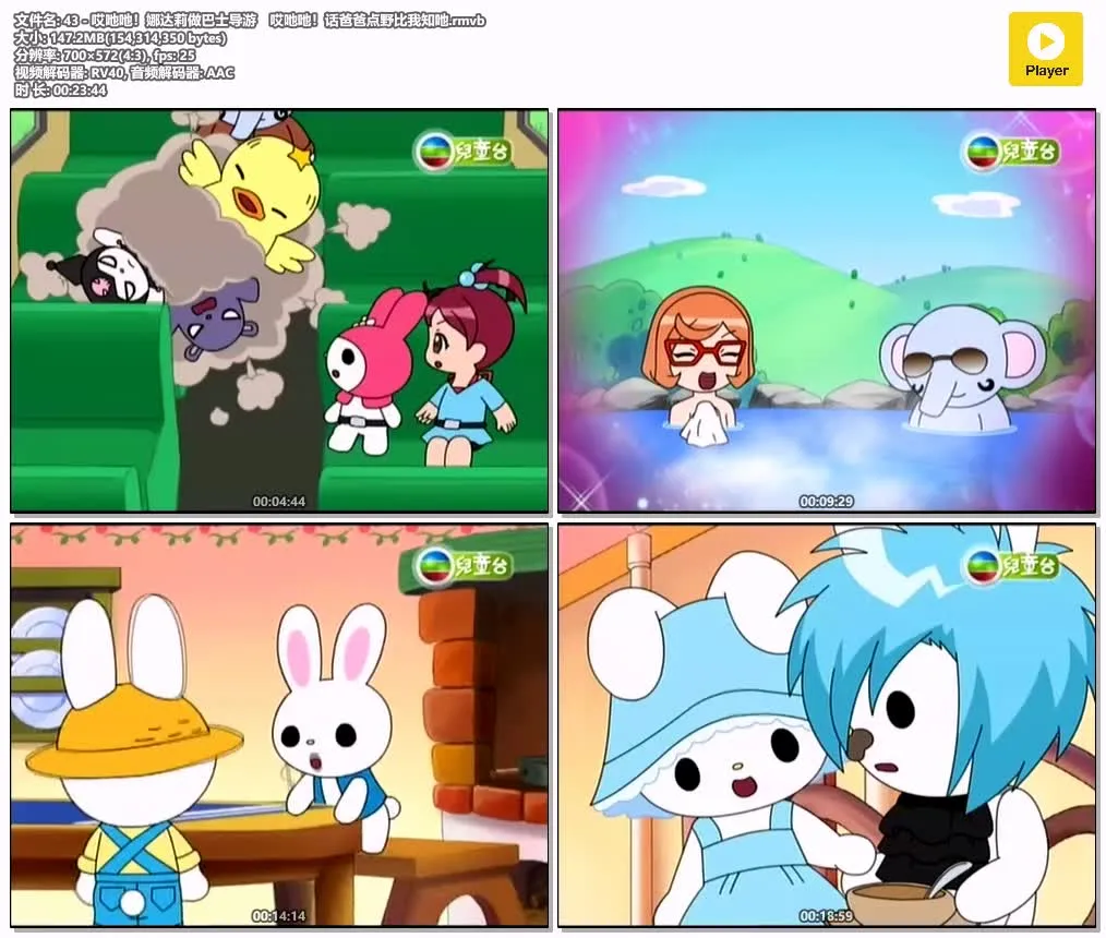 奇幻魔法Melody 4粤语版480P | 全52集无字幕 | 奇幻搞笑·治愈系动画 4