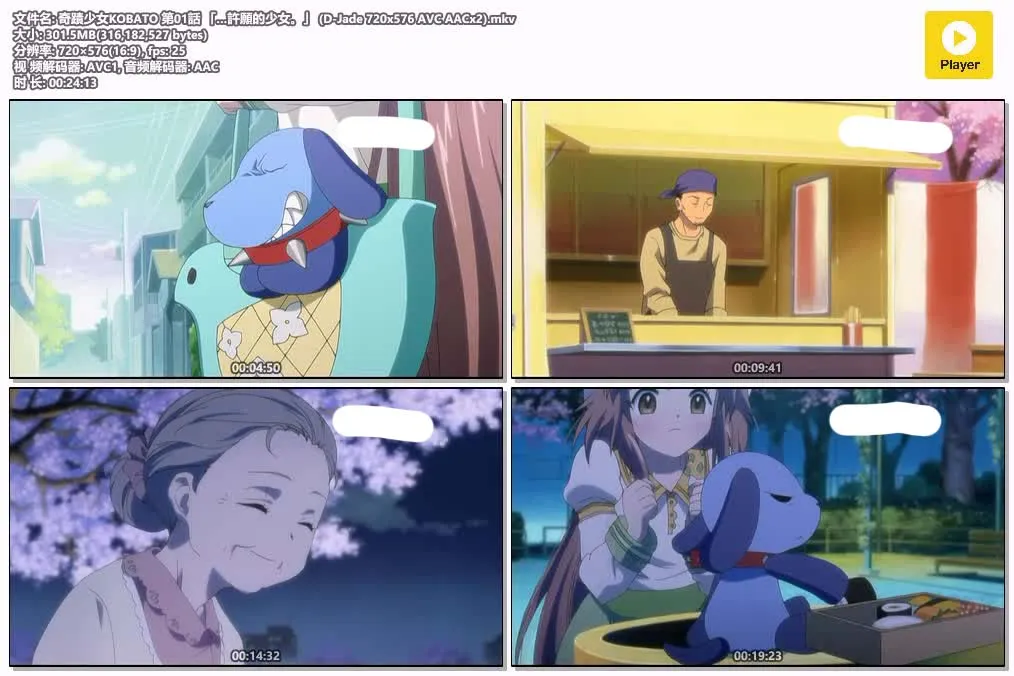 奇迹少女KOBATO粤日双语版576P | 全24集无字幕 | 奇幻治愈·温馨动画 4