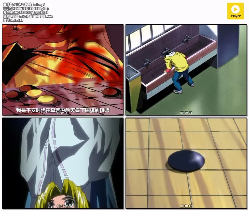 棋魂+OVA粤语版720P | 全75集中文字幕 | 热血竞技·成长动画 4