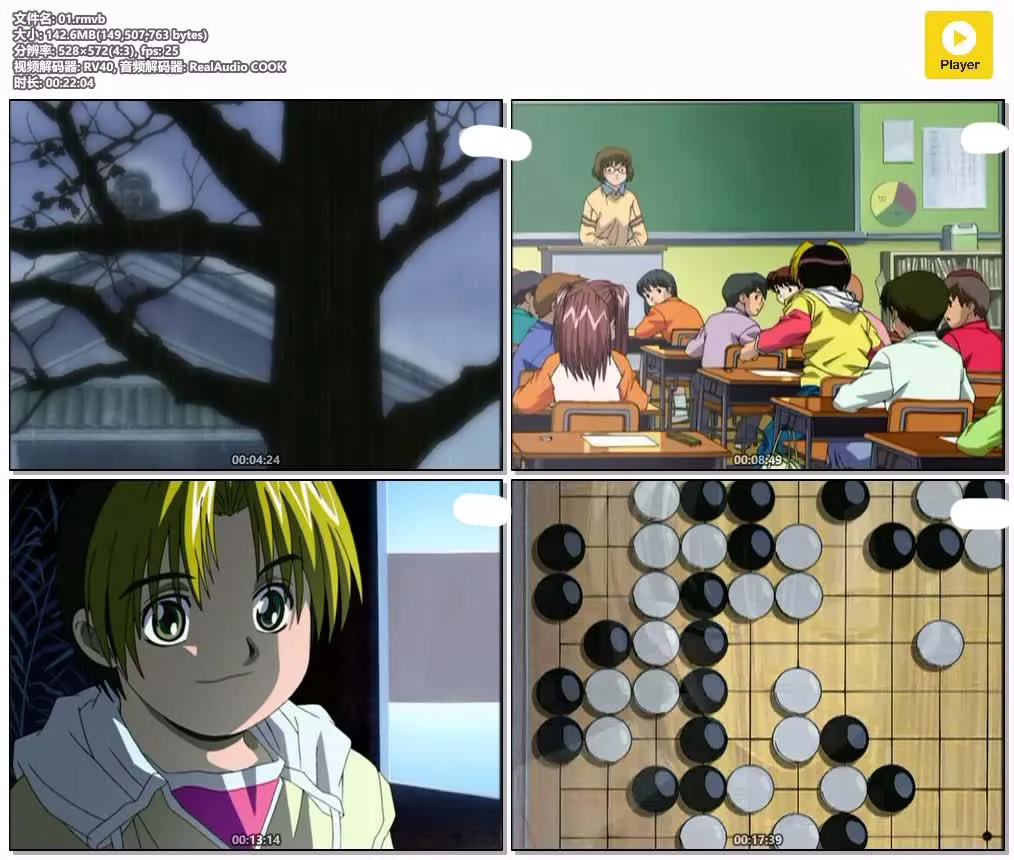 棋灵王粤语版标清 | 全75集无字幕 | 热血竞技·成长动画 4