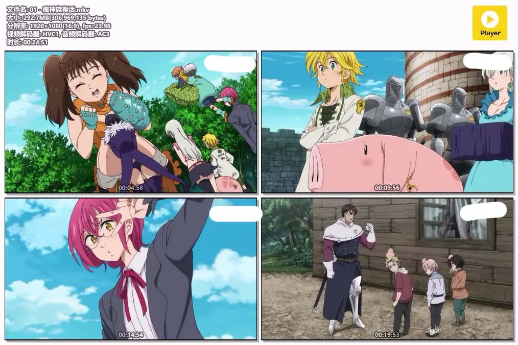 七大罪2戒律的复活粤日双语版1080P | 全24集中文字幕 | 奇幻冒险·热血战斗动画 4