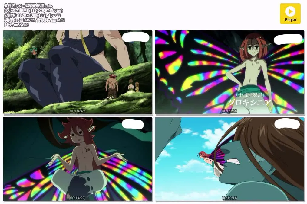 七大罪3众神的逆鳞粤日双语版1080P | 全24集中文字幕 | 奇幻冒险·热血战斗动画 4