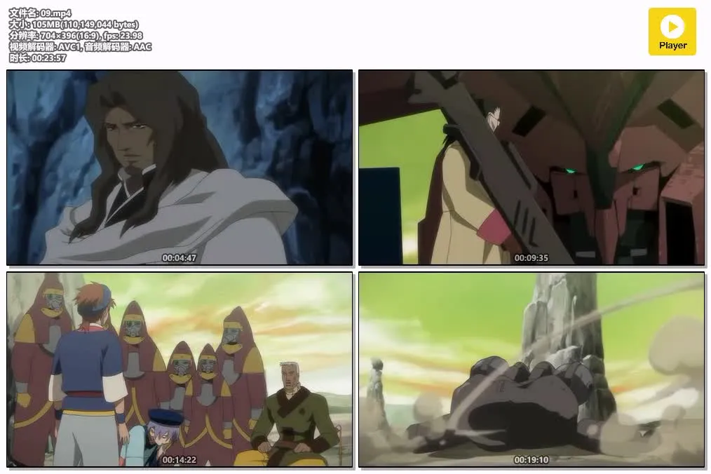 七武士粤语版标清 | 全26集无字幕 | 科幻武士·热血战斗动画 4