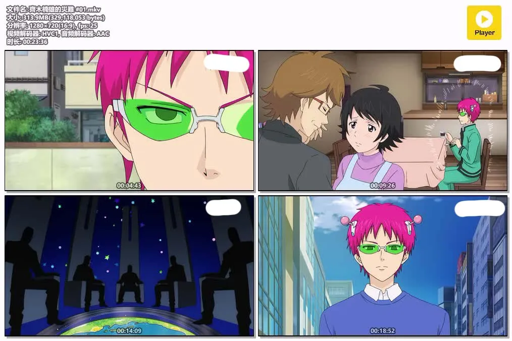 齐木楠雄的灾难粤日双语版720P | 全24集中文字幕 | 校园搞笑·超能力动画 4