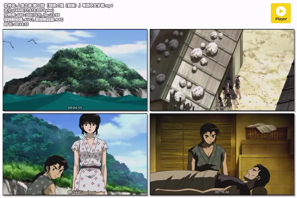 人鱼之森粤语版全11集 | 标清版 | 悬疑奇幻动画推荐 4