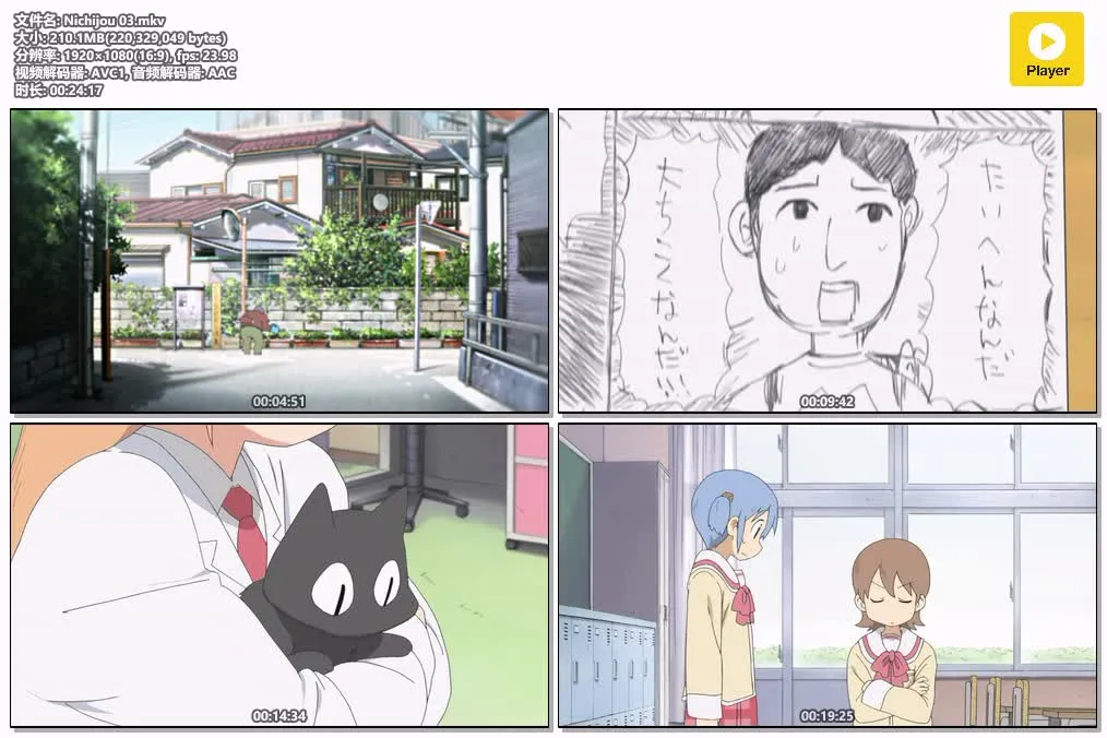 日常粤日双语版全26集 | 1080P高清中文字幕 | 校园搞笑动画推荐 4