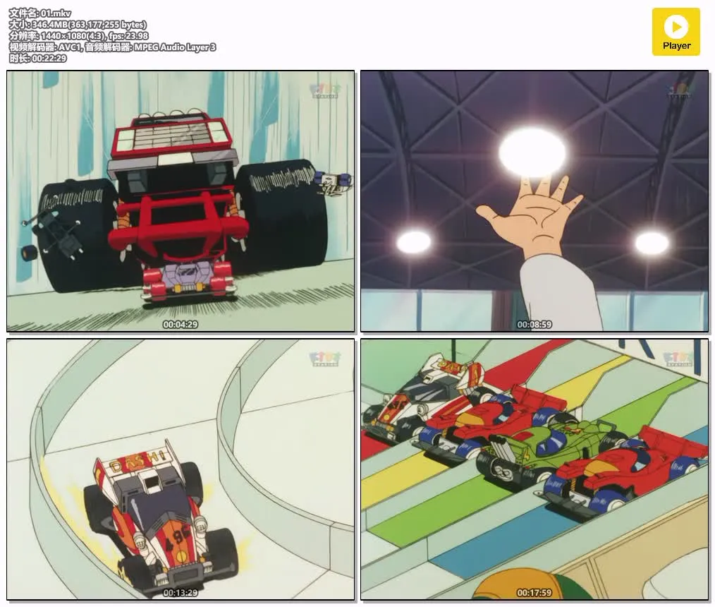 四驱小子粤日双语版全25集 | 1080P高清 | 热血赛车竞技动画 4