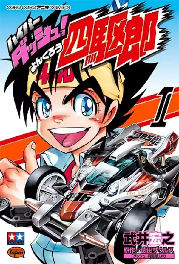 四驱小子粤日双语版全25集 | 1080P高清 | 热血赛车竞技动画 3