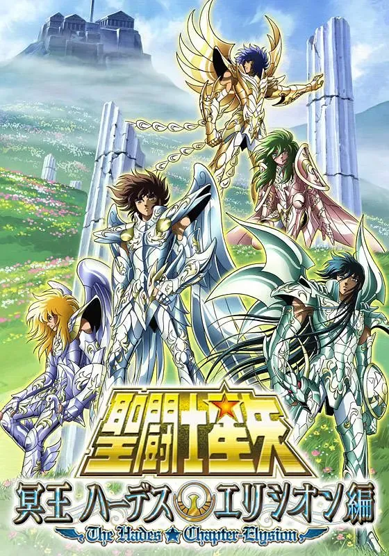 2008 圣斗士星矢极乐净土篇粤语版全6集 | 480P高清中文字幕 | 热血战斗动画 3