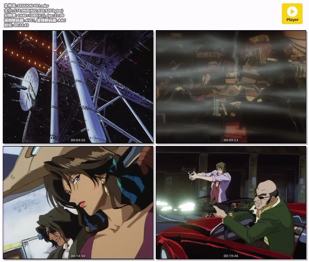 赏金猎人 Cowboy Bebop 粤日英三语全26集 | 1080P高清中文字幕 | 科幻动作动画 4