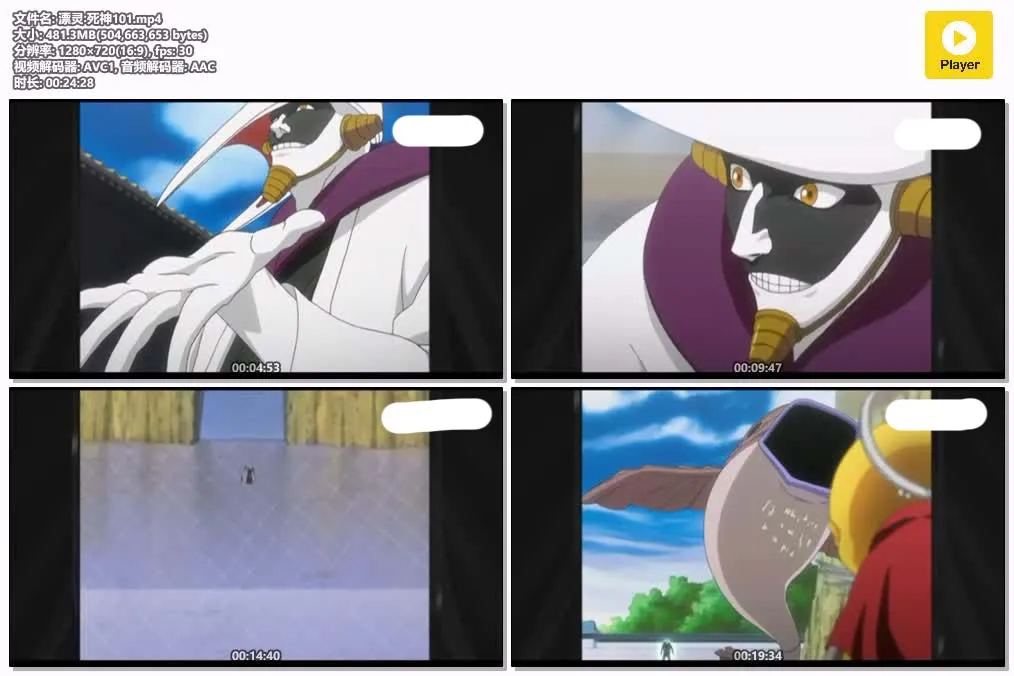 漂灵死神粤日双语版全265集含剧场版 | 720P高清无字幕 | 热血奇幻战斗动画推荐 4