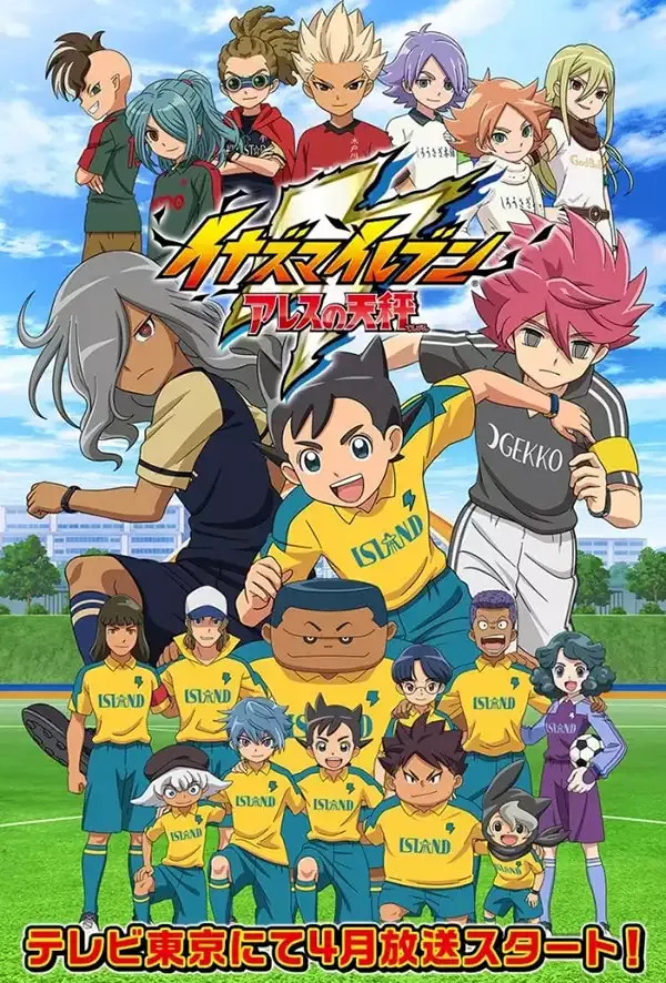 闪电十一人阿瑞斯的天秤粤日双语版全26集 | 1080P高清中文字幕 | 热血足球校园动画推荐 3