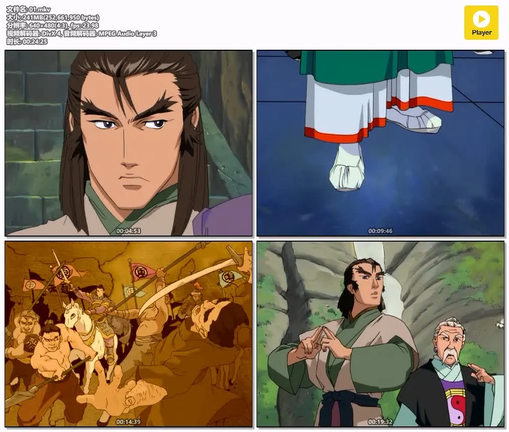 神雕侠侣1-3季粤语版全集 | 标清无字幕 | 经典武侠爱情动画推荐 4